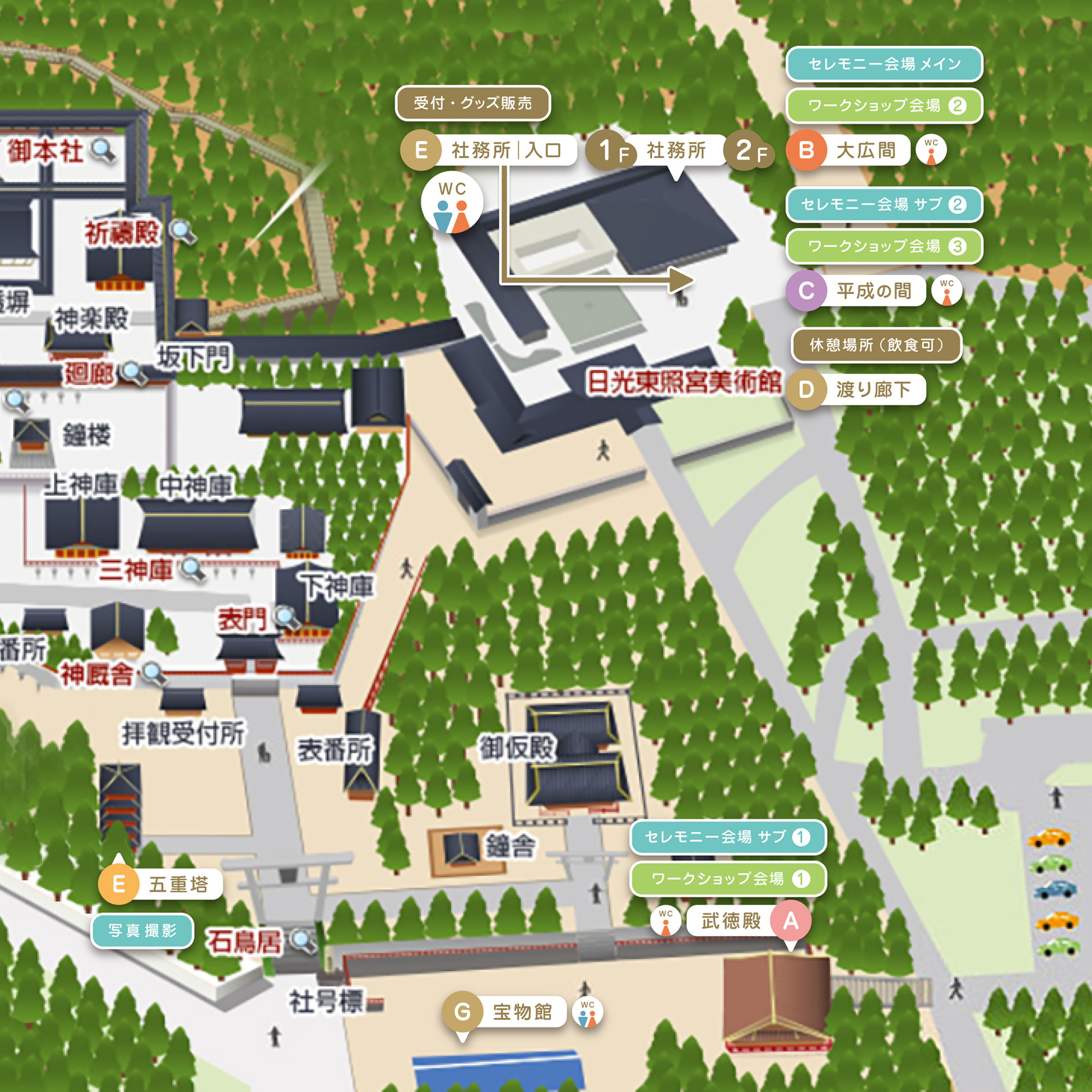 日光東照宮 会場図